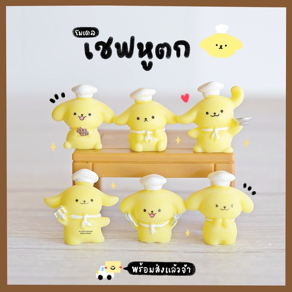 H-mini PONPON เชฟตัวน้อย ครัวขนาดเล็ก หมาพ่อครัว (ชุด 6 แบบ) MS6191 โมเดลจิ๋ว ตุ๊กตาจิ๋ว ฟิกเกอร์ ตุ๊กตาเรซิ่น แต่งบ้... - รูปที่ 3