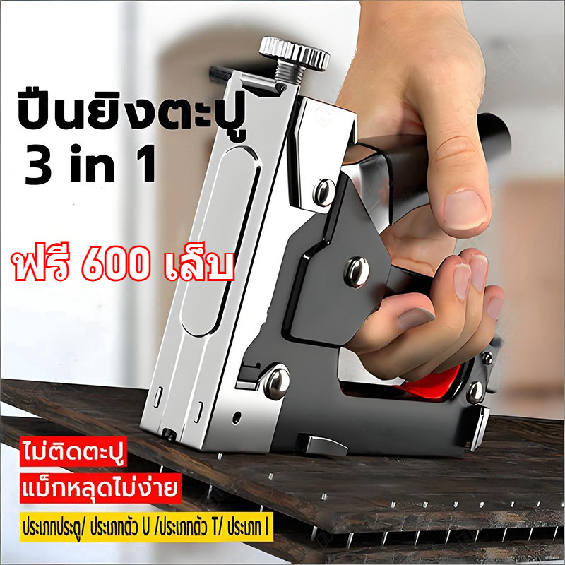ปืนยืด, แถมฟรี 600 ตะปู, ผ้ายืดเบาะ, ยืดยิงปืนไม้, ยืดยิงปืนไม้, ปืนยิงตะปู ปืนยืด 4-14 มม.,ปืนยืด, ปืนยิงตะปูอุตสาหกรรม