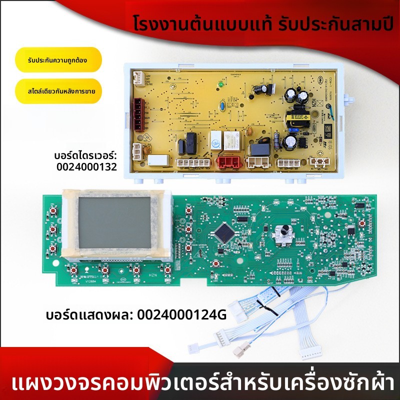 ใช้ได้กับเครื่องซักผ้าไฮเออร์ XQG80-HB1286 HB1286J HB1286A บอร์ดคอมพิวเตอร์ จอแสดงผลพลังงาน เมนบอร์ด