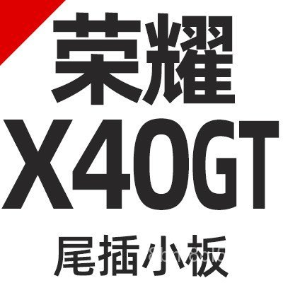 เหมาะสําหรับ Glory Series ปลั๊กหางบอร์ดขนาดเล็ก8070605030Pro proSE Youth X40X30i8x9x