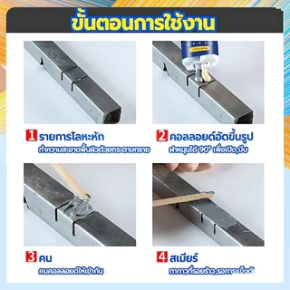 🔥 COD✅ กาวติดเหล็ก 100g | ทนต่ออุณหภูมิ ติดแน่น | เหมาะเหล็ก/อลูมิเนียม/สแตนเลส | ทนทาน ง่ายใช้
