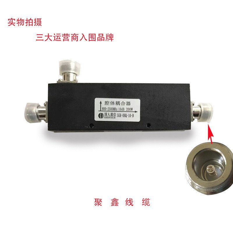 10db Coupler Coupler 800-2500MHZ5db 15db20d Calibre 7db6db JJYG