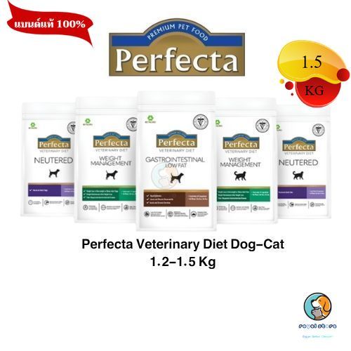 Perfecta Veterinary Diet Dog ขนาด1.5 kg. ( สูตรใหม่ สูตรรักษาโรค vet )