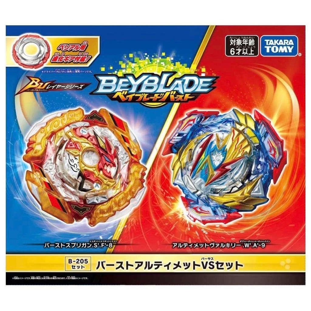 Takara Tomy BU B-205 Burst Spriggan Ultimate Valkyrie VS Beyblade Set