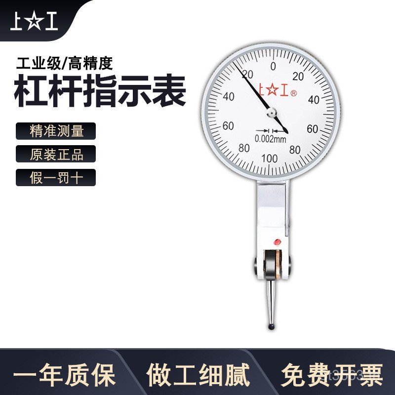 30m Shanggong สินค้าของแท้ขนาดเล็ก Dial Dial Dial Meter 0.2 Dial Meter Lever ขนาดเล็ก Comparison Met