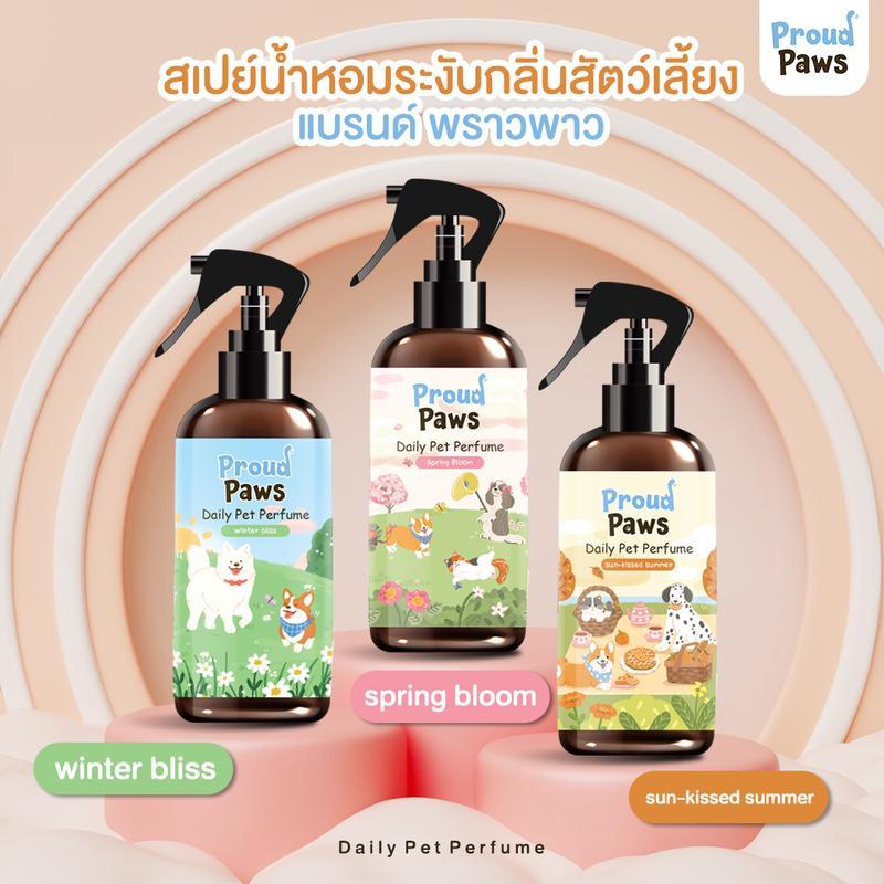 【Phuket Mall】สเปรย์น้ำหอมระงับกลิ่นสัตว์เลี้ยง แบรนด์พราวพาว ( Proudpaws ) หอมสะอาด สดชื่น สูตรอ่อนโยน  สารสกัดจากธรรมชาติ