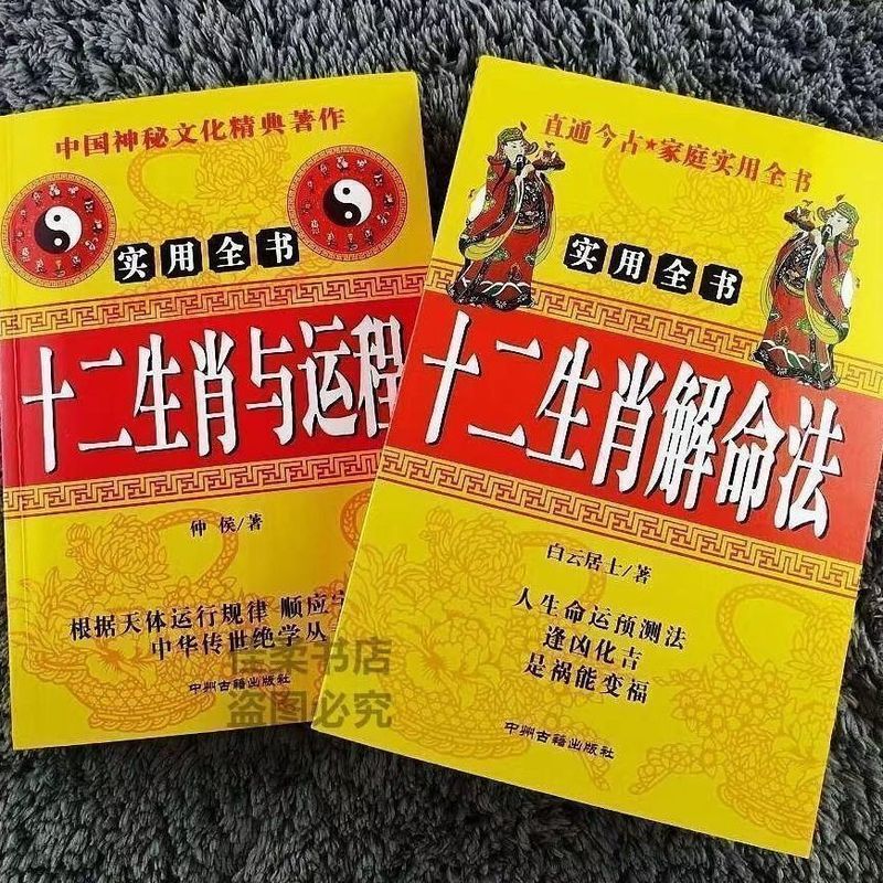 Zodiac and Fortune Zodiac Solution การแต่งงานการจับคู่ธุรกิจทํานาย 11.8