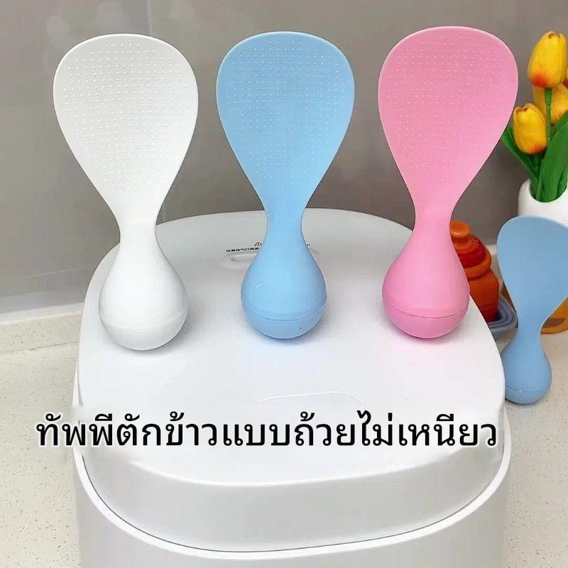 ทัพพีตักข้าวล้มลุก ตั้งเองได้ ทนความร้อน ล้างง่าย เครื่องครัวอุปกรณ์ประกอบอาหาร ทัพพีพลาสติก ช้อนส้อม หม้อหุงข้าว กระทะ