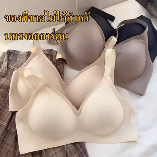 บราญี่ปุ่น เสื้อชั้นในคุณภาพเทียบแบรนด์ เสื้อในไร้โครงไร้ขอบเรียบลื่น ไม่ปลิ้น บราใส่สบายมากก พร้อมส่งในกรุงเทพฯ✨