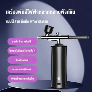 Lanna ชุดแอร์บรัชไร้สาย อเนกประสงค์ ปั๊มสเปรย์เจนเพน แอร์คอมเพรสเซอร์ แบบพกพา ชุดแปรงพ่นสี ศิลปะ Air Spray gun
