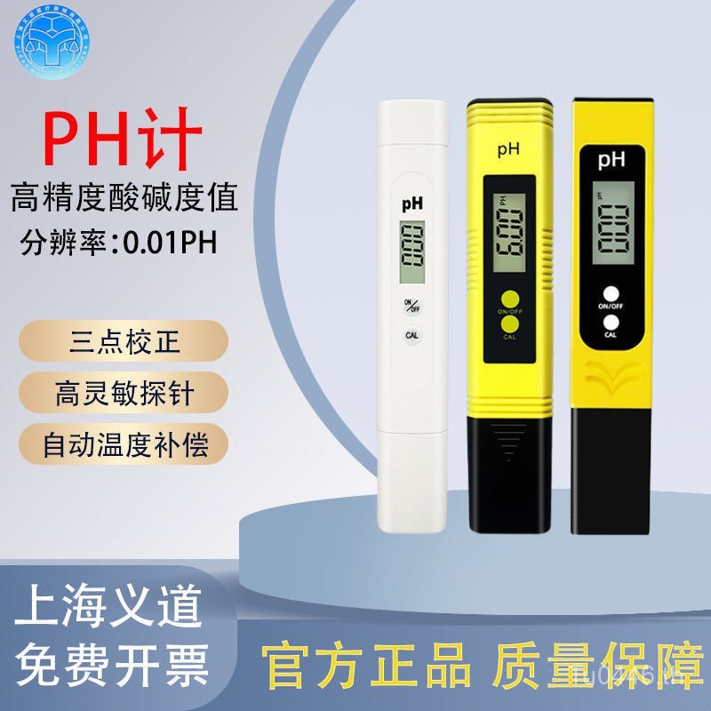 T Test Pen PH Meter Breeding PH ค่าน้ําดื่มเครื่องมือแบบพกพา PH ความแม่นยําสูงการทดสอบคุณภาพน้ํา W9G