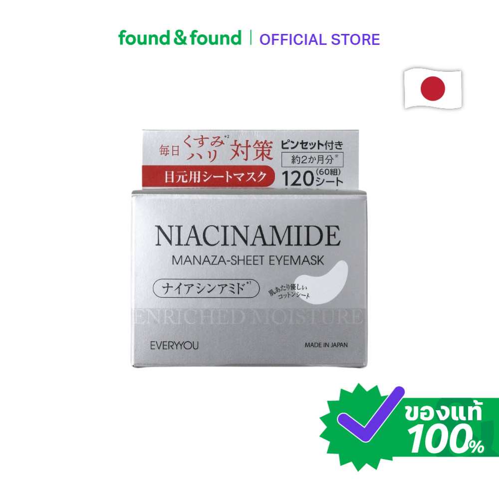 EVERYYOU Niacinamide Manaza Sheet Eyemask 120pcs แผ่นมาส์กตา สำหรับผิวหมองคล้ำ found & found