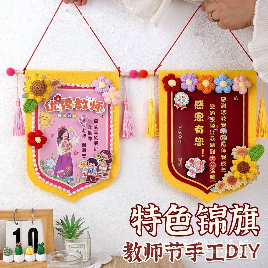 师师节手工diy礼物女老 卡 高幼园锦师Cru儿s Day ทําด้วยมือ DIY ของขวัญครูหญิงการ์ดอวยพรdisou86dv1my20251111