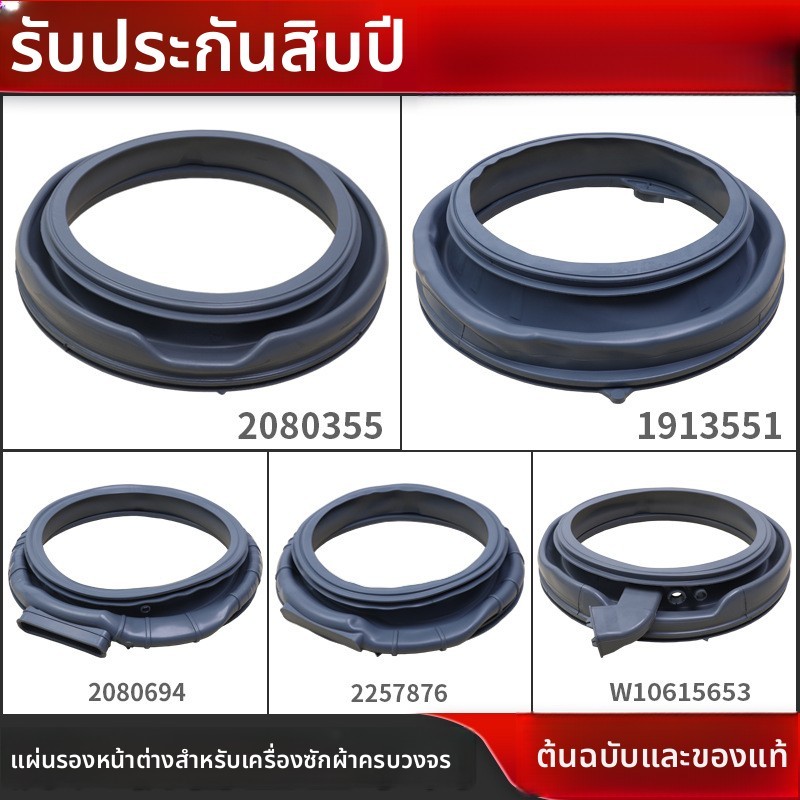 ใช้ร่วมกับอุปกรณ์เสริมเครื่องซักผ้าแบบถัง Hisense Rongsheng แหวนซีลประตูดั้งเดิม แผ่นหน้าต่างสังเกต ยางกันน้ำ