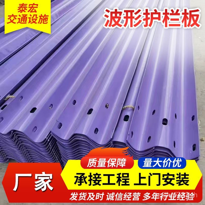 Q235 Dual-Wave Anti-Collision แผ่นแยก Guardrail GR-B-4E Wave Shape W High-Speed Road C-Class Country