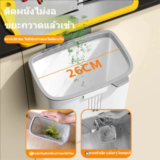 ถังขยะ ถังขยะติดผนัง ถังขยะแขวน มีฝาปิด