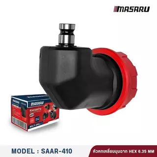 MASARU หัวสว่าน เซ็ต 5 ชิ้น สวมเร็ว ฉาก ชิดผนัง 10MM อะไหล่สว่าน หัวสว่าน ไขควงไร้สาย