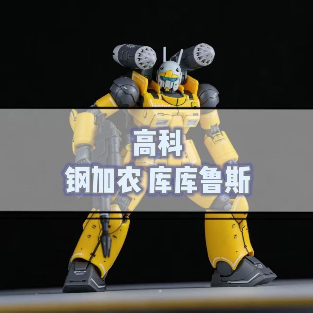 Gaoke-Guncannon Kukurusi Kudoans Island HG1/144 Gundam Assembly Model Water Delivery Sticker