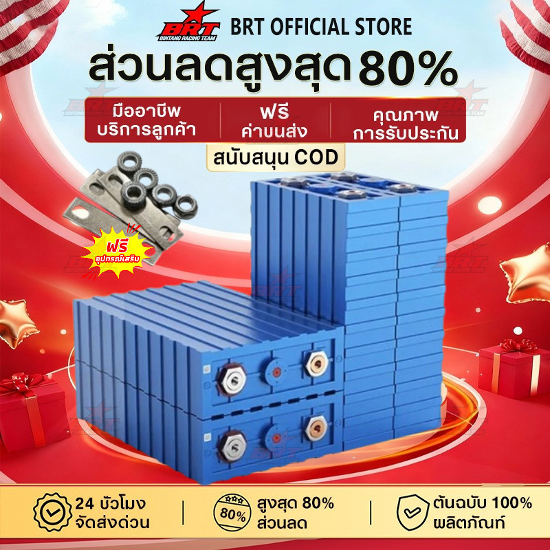 【BRT】 แบตลิเธียมฟอสเฟต แบต 3.2v 200ah แบตเตอรี่ลิเธียม (แบต lifepo4​) แบบ 4s200ah【แถมน็อต+บัสบาร์】CO
