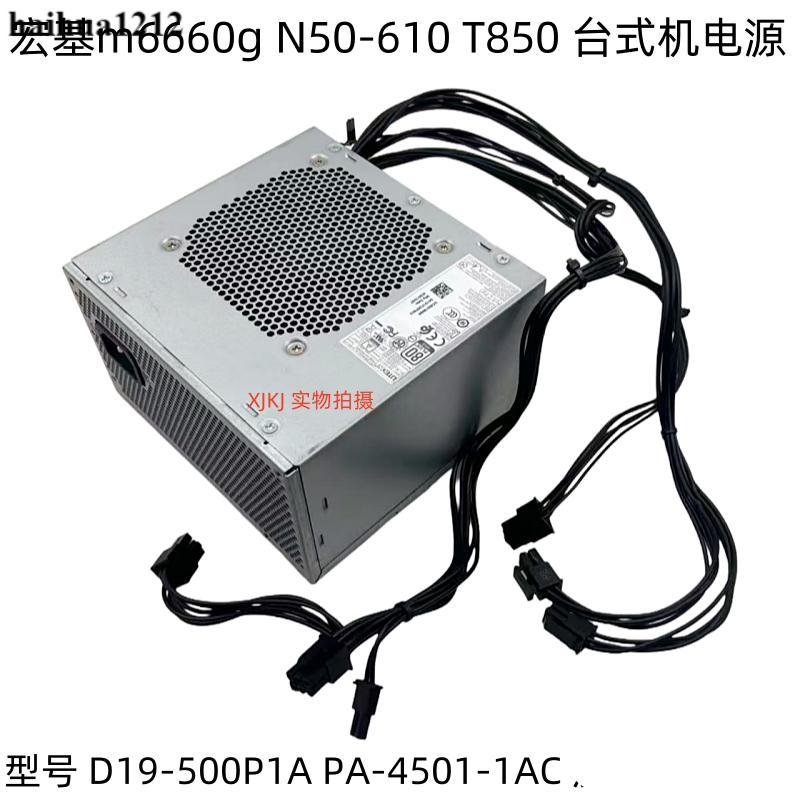 Acer acer m6660g N50-610 500W Power D19-500P1A PA-4501-1AC