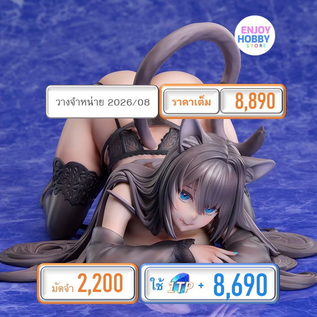 พรีออเดอร์ 22934 1/4 Russian Blue BINDing (ปิด 21/02 วางจำหน่าย 2026/08)