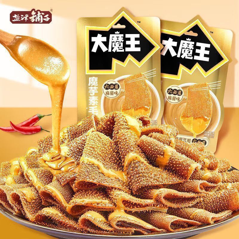 ร้านยาหยานจิน ซอสงาปีศาจใหญ่ของแท้บุกขนเผ็ดท้องชิ้นใหญ่บรรเทาตะกละ S20251114