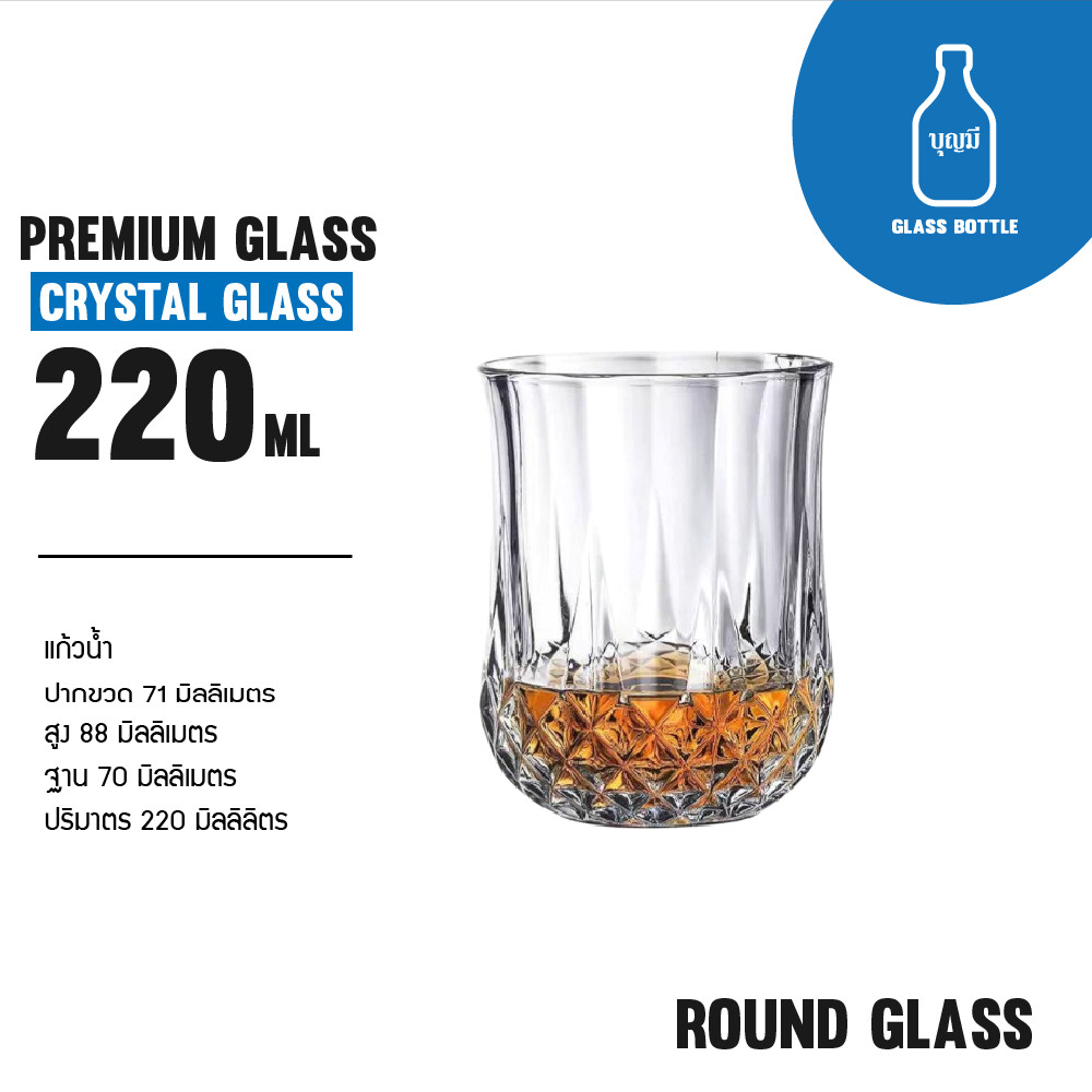 Premium Glass แก้วน้ำ แก้วกาแฟ แก้วเบียร์ แก้วน้ำใส ใส่น้ำ สินค้าพรีเมี่ยม แก้วเครื่องดื่ม (WG-006)