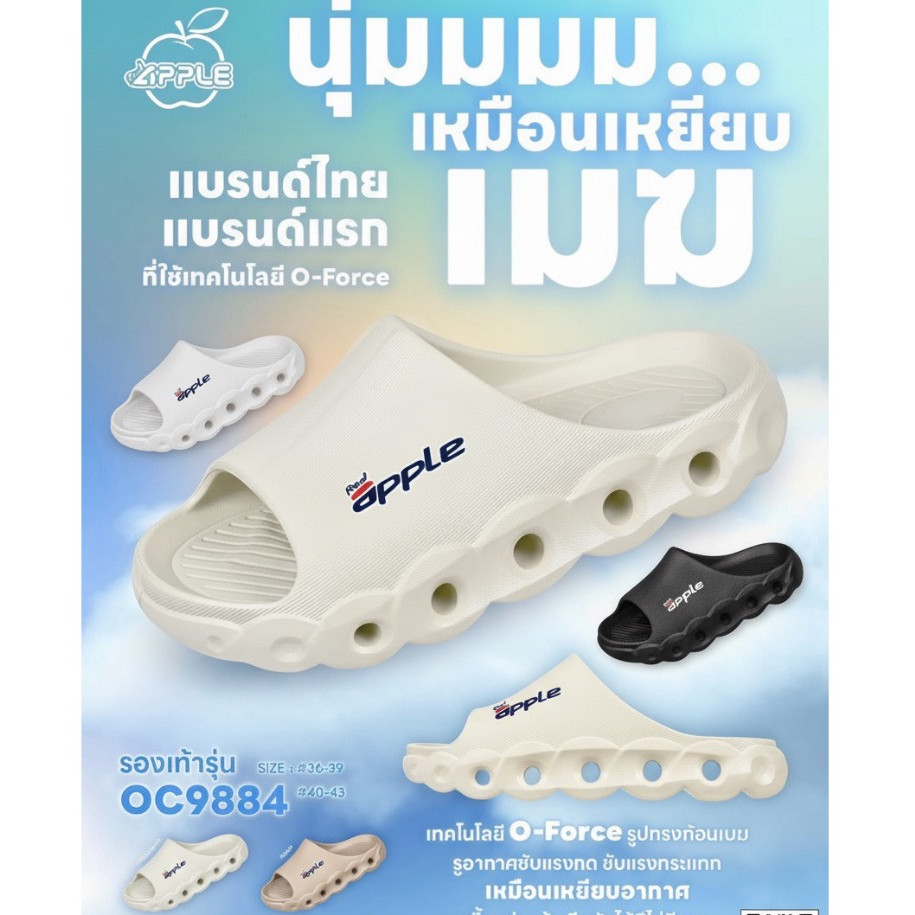 Red Apple OC9884 รองเท้าแตะ ทรงก้อนเมฆ เบอร์ 36-43 พื้นนุ่มมาก
