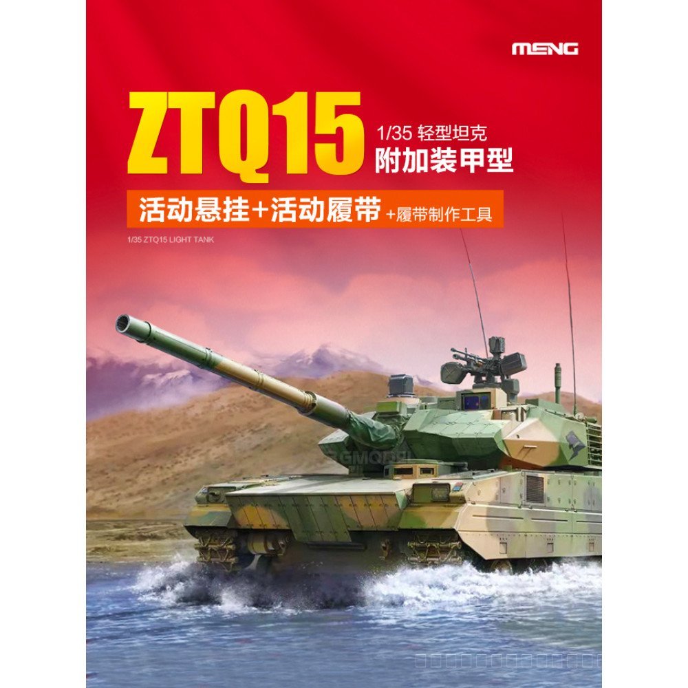 3G รุ่น MENG ทหารประกอบ TS-050 จีน ZTQ-15 Light Tank เกราะเพิ่มเติมประเภท 1/35
