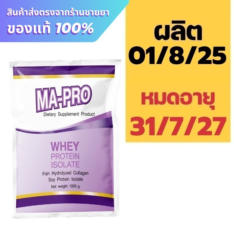 MAPRO MA-PRO Whey Protein Isolate 1,000 g. ***ถุง***
