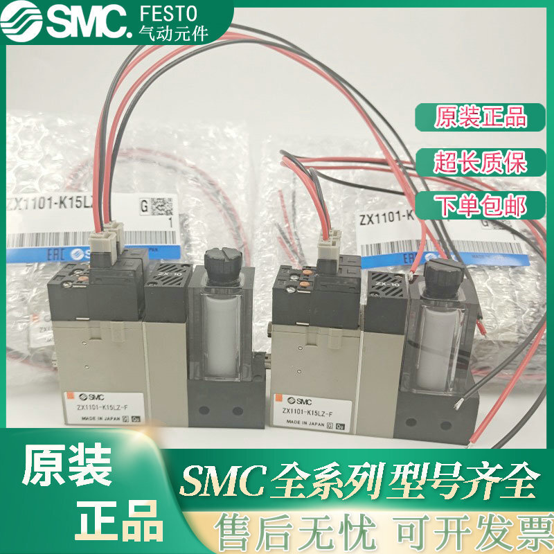 SMC เครื่องกําเนิดสูญญากาศ ZX1051/ZX1071/ZX1101/ZX1102-K15LZ-K15LZB-EC-F