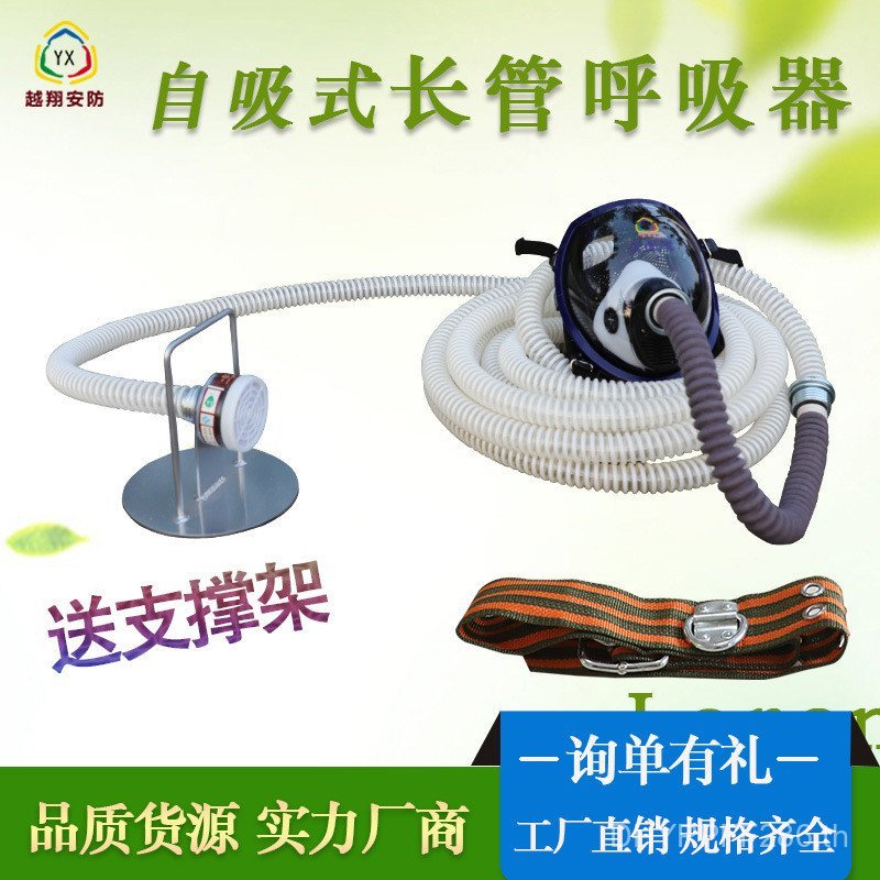 Air Self-Breathing Canister ขายส่งเครื่องช่วยหายใจเครื่องช่วยหายใจ Full-Faced Self-Supply Long Tube 