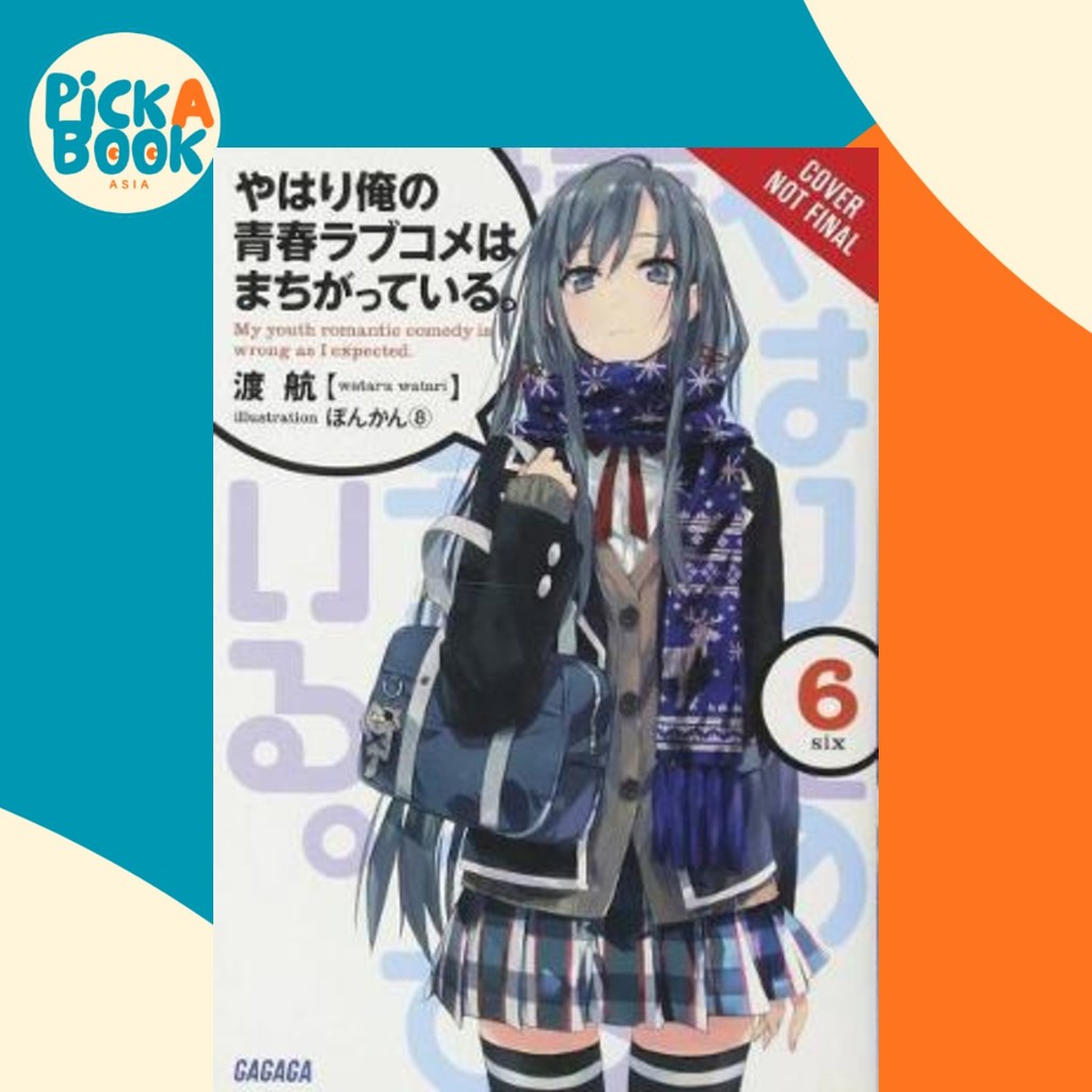 My Youth Romantic Comedy ผิด ก็คาด เล่ม 6 (นิยาย ไลท์โนเวล) โดย Wataru Watari (ฉบับสหรัฐอเมริกา ปกอ่