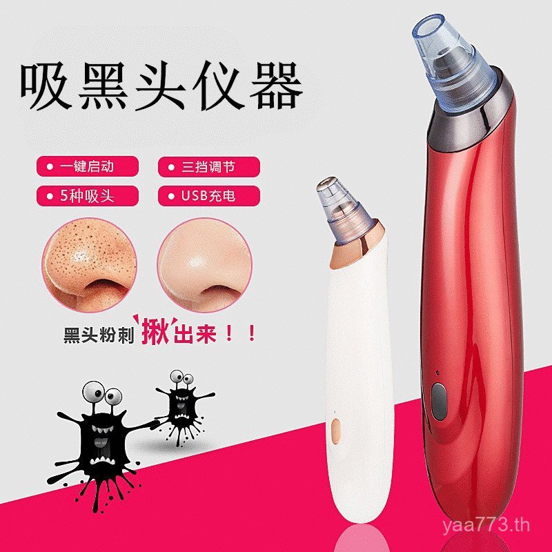 เครื่องมือผู้ผลิตกําจัดสิวหัวดําทําความสะอาดรูขุมขนดูดสิวหัวดําไฟฟ้าดูดสิวหัวดํารูปแบบใหม่เครื่องมือ
