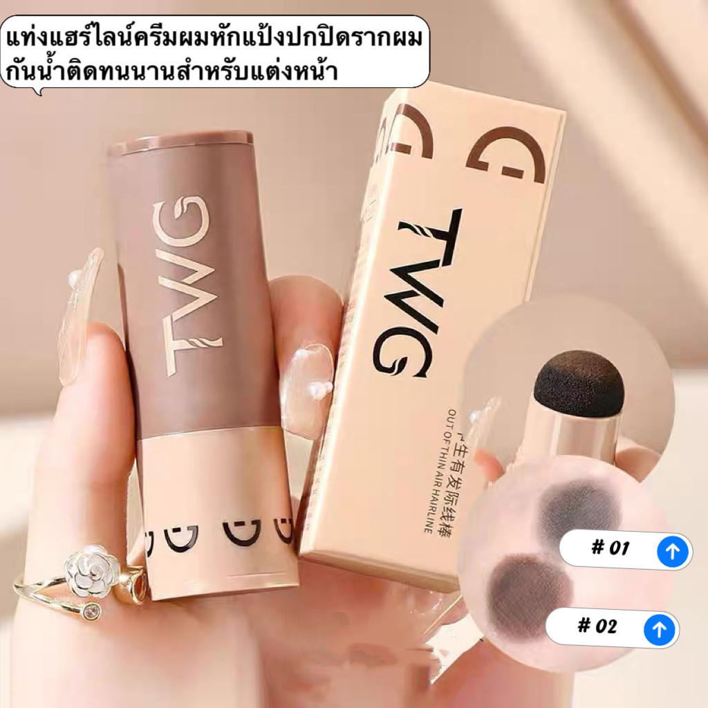 my-shop: ผงแฮร์ไลน์ ปิดผมบางเรียบเนียนทันทีสำหรับปิดเหม่ง，แป้งซ่อมแซม/ผงปิดหน้าผาก/,ฟิลเลอร์ผม M1771 - รูปที่ 2
