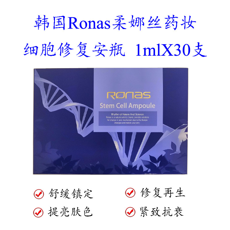 เกาหลี Ronas Ronas Repair Ampoule Essence กระชับกําจัดริ้วรอย Anti-Aging Soothing Calming Brightenin