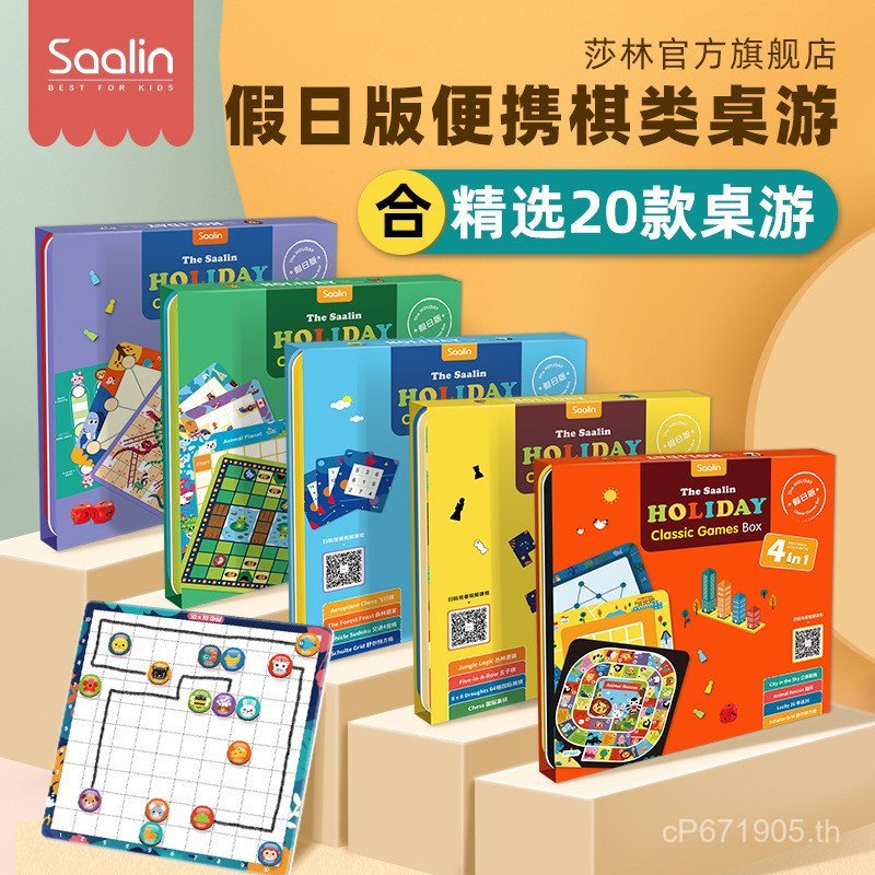 Snake Chess Fake Salin Flight Puzzle Game เกมกระดานแบบพกพาหมากรุกแบ็คแกมมอนการคิดเชิงตรรกะแม่เหล็กเว