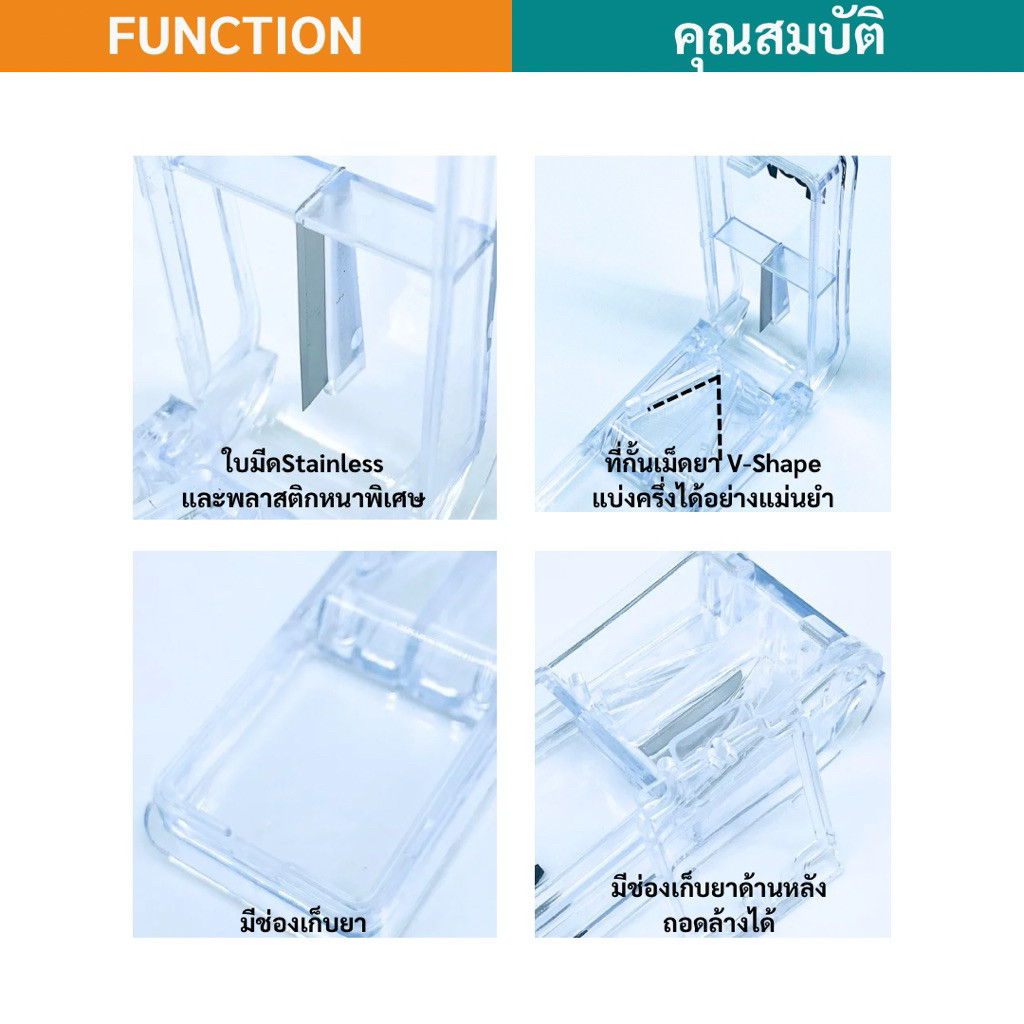 Medi ที่ตัดยา รุ่นสกรีนข้อความ “Healthy Day สุขภาพดี“ อวยพรให้สุขภาพดี เหมาะให้ผู้ป่วย แจกลูกค้า - รูปที่ 2