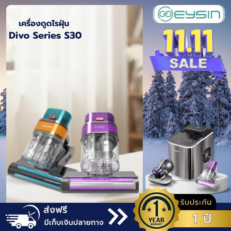 EYSIN Neo Series S10 เครื่องดูดไรฝุ่นบนเตียง Bed vacuum cleaner