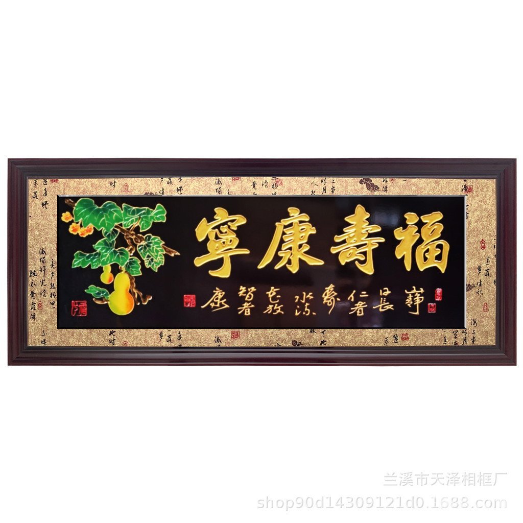 Baifu ตัวอักษรแขวนภาพวาด Z2MH