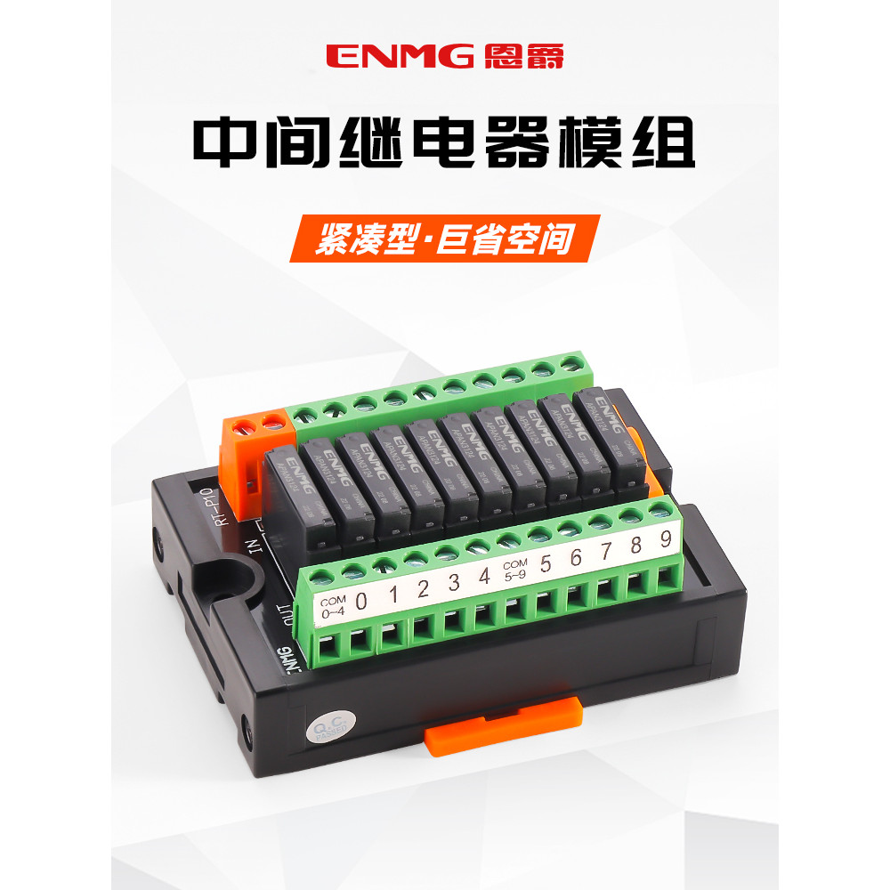 Enjue Terminal Relay Module RT-E08S Multi-channel Relay Module 24vdc DC Intermediate Relay Module
