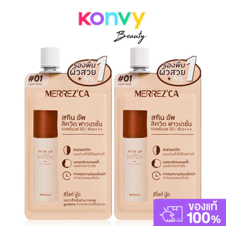 Merrezca Skin Up Liquid Foundation Sachet SPF50 PA+++ 5g รองพื้นเนื้อลิควิด สูตรใหม่ แบบซอง.