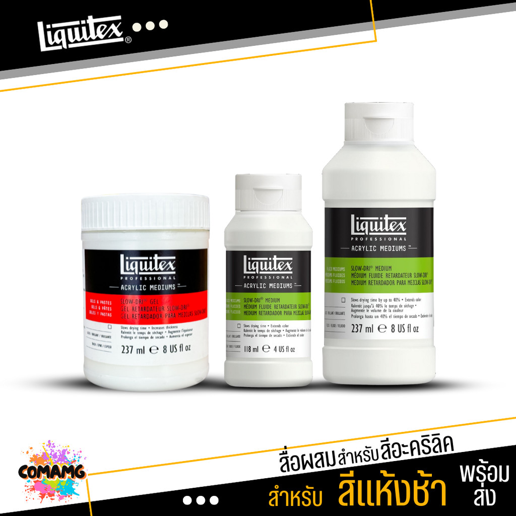 Liquitex สื่อผสม Acrylic Mediums สำหรับสีอะคริลิค สำหรับสีแห้งช้า SLOW-DRI ขนาด 118ml 237ml แบบขวด พร้อมส่ง
