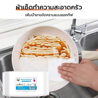 แผ่นทำความสะอาดครัว 80 แผ่น/แพ็ค ขจัดคราบน้ำมัน สะอาดและถูกสุขลักษณะ ครั้งเดียว แผ่นทำความสะอาดครัว