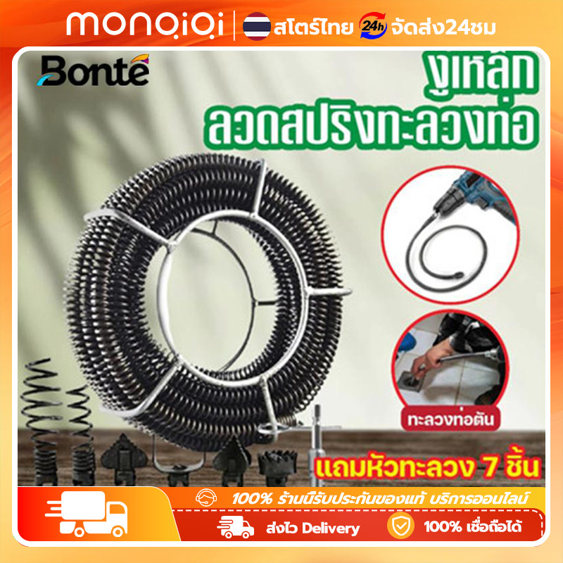 งูเหล็ก ล้วงท่อ toilet plunger ความยาว 5/10 เมตร สปริงทะลวงท่อ อ่างล้างหน้า งูเหล็กล้างท่อ งูเหล็กแบบมือม้วน แก้ท่อตัน