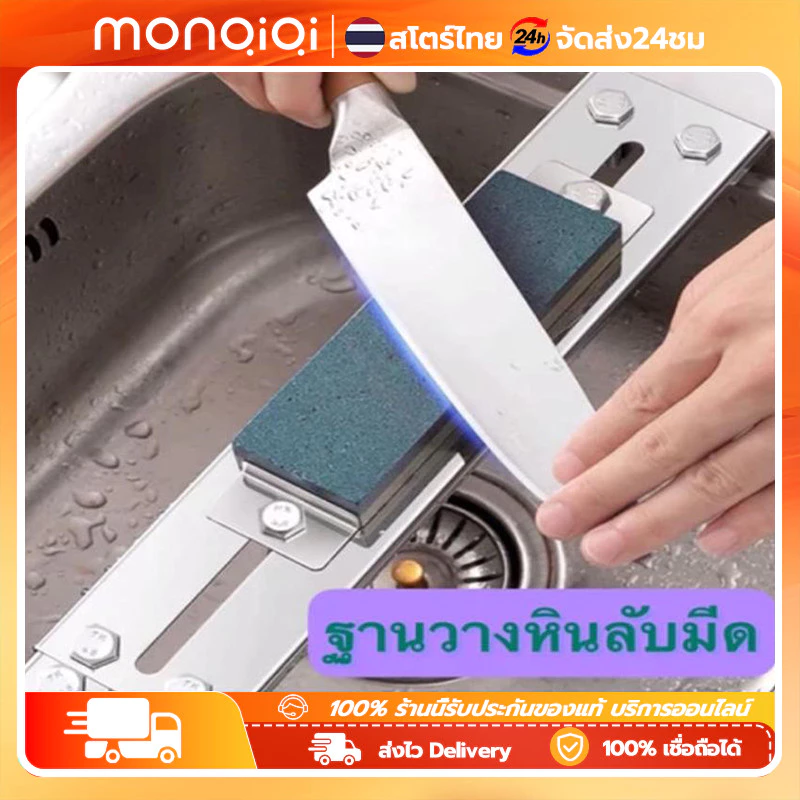 ที่วางหินลับมีด ฐานวางหินลับมีด หินลับมีด สเตนเลส กันลื่น ปรับได้ สําหรับอ่างล้างจาน สําหรับเครื่องมือในครัวเรือน