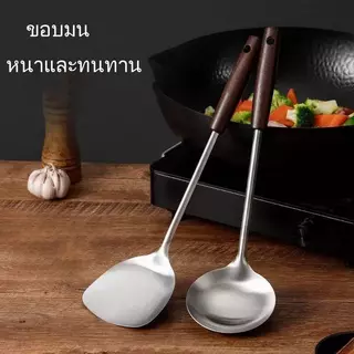 【ชุด 2 ชิ้น】พายกระทะสแตนเลสด้ามยาว ชุดช้อนผัดและช้อนซุปขนาดใหญ่ สำหรับใช้ในครัวช้อน