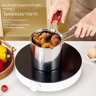 【ชุด 3 ชิ้น】หม้อทอดน้ำมันสแตนเลส 304 ขนาดมินิ สำหรับใช้ในบ้าน ประหยัดน้ำมัน ใช้ได้ทั้งเตาแม่เหล็กไฟฟ้าและเตาแก๊ส