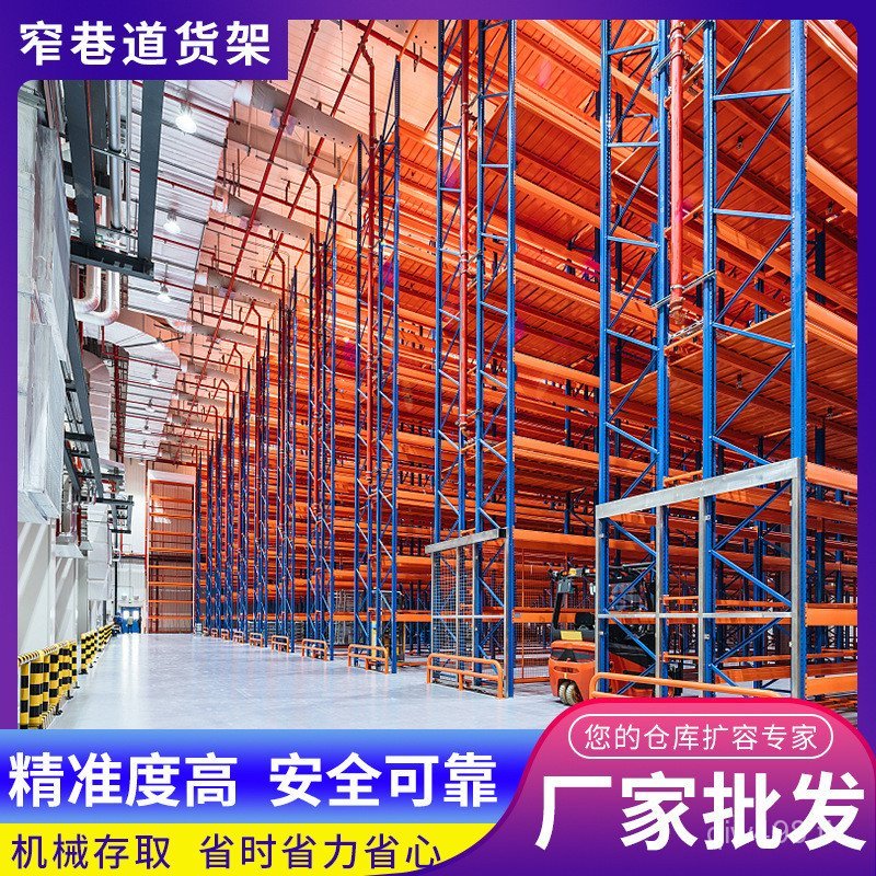 Alley Alley Goods Shelf แคบพื้นที่รวมชั้นวางสินค้าชั้นวางเย็บโกดัง Alley Boost Heavy Duty TWQA