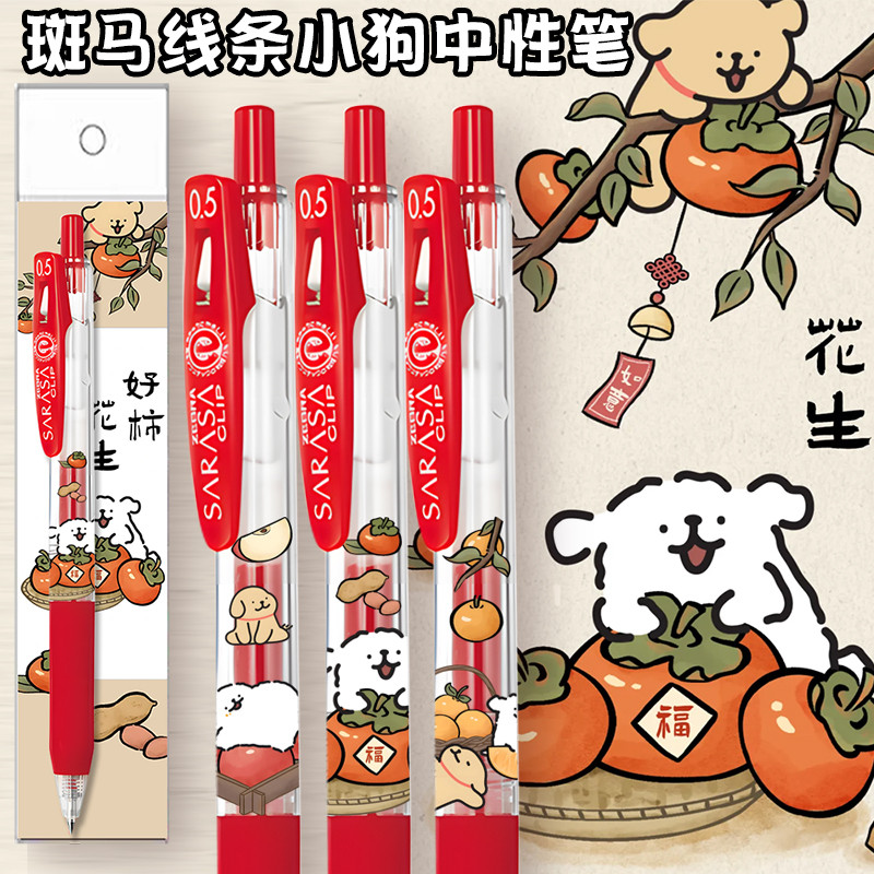 Japan ZEBRA ZEBRA Line Puppy JJ15DIY Limited Push ปากกาเจลสีแดง 0.5 มม. เติมสีแดง